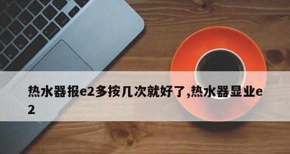 海信空调故障代码64解决方法及原因分析（探寻海信空调故障代码64的根源与有效修复方法）  第1张