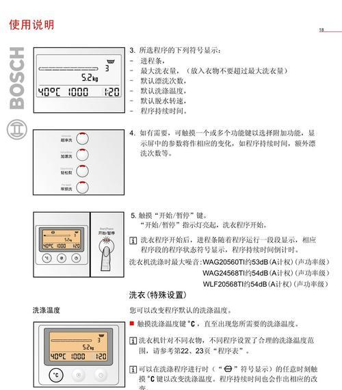 博世壁挂炉显示C6解决方法（如何解决博世壁挂炉显示C6故障）  第1张