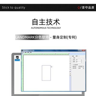 打印机排版设置指南（简单操作）  第1张