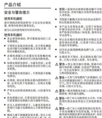 西门子冰箱故障代码显示EO的原因与解决方法（解读西门子冰箱故障代码EO及应对方案）  第1张