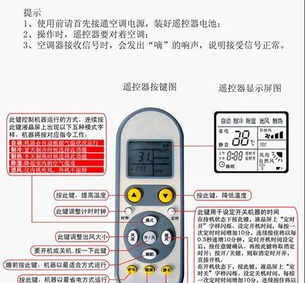 如何解决空调P1故障问题（掌握关键维修技巧）  第1张