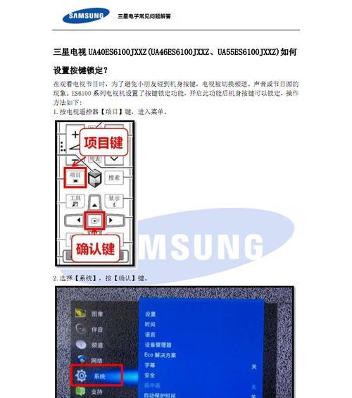 小米电视4黑屏解决方法（解决小米电视4黑屏问题的有效措施及技巧）  第1张