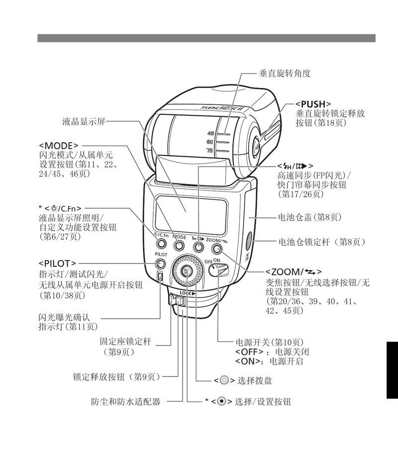 东芝复印机闪灯问题解决方法（快速解决东芝复印机闪灯故障的实用技巧）  第1张