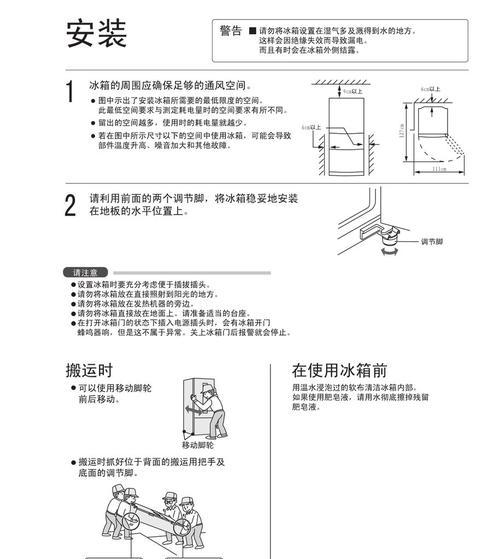 夏普冰箱显示E6故障代码解决方法（快速诊断和修复您夏普冰箱上的E6故障代码）  第1张