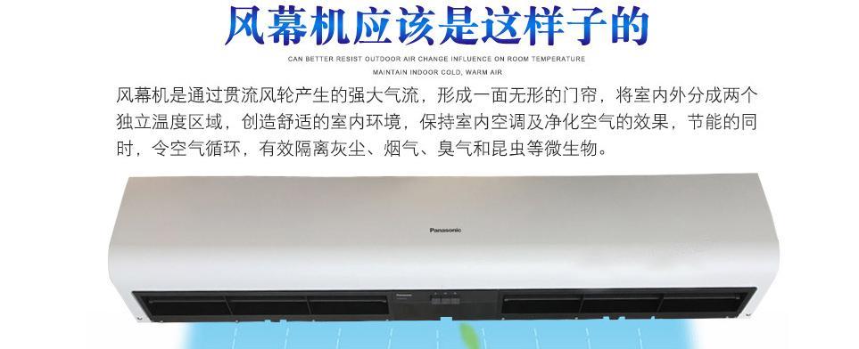 解决风幕机不出热风问题的方法（保障风幕机正常工作的关键措施及维修方法）  第1张