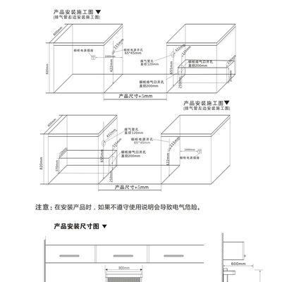 集成烟灶冷凝板安装方法（安装步骤）  第3张