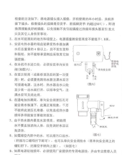 热水器放热水时的震动响声如何解决（快速了解热水器震动响声的原因及解决方法）  第2张