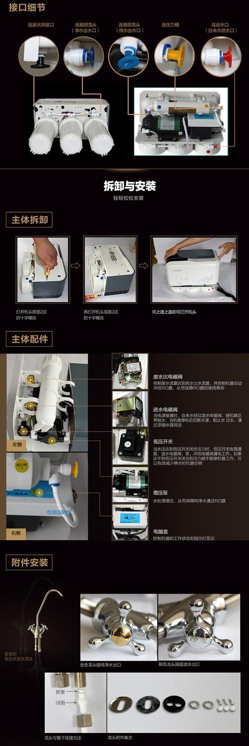 小米直饮净水器安装方法（小米直饮净水器安装步骤及注意事项）  第1张