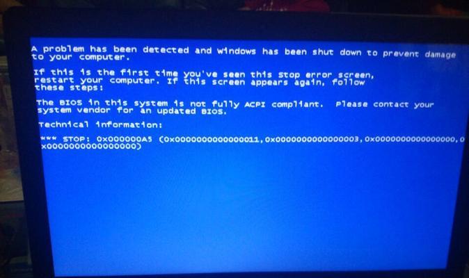 笔记本电脑蓝屏故障解决办法（应对笔记本电脑蓝屏问题的实用方法）  第1张