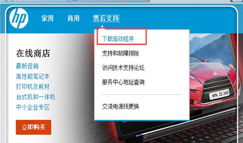 解决打印机频繁出现广告的问题（打印机广告干扰如何应对）  第2张