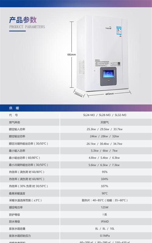 解决杉浦燃气壁挂炉故障的有效方法（掌握关键技巧）  第2张