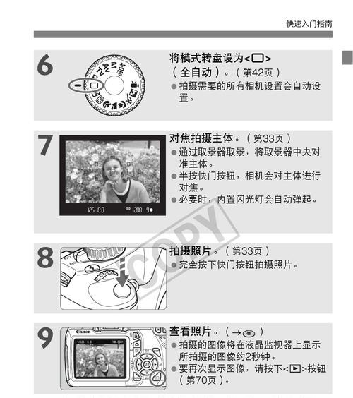 探索佳能一体打印机的设置方法及技巧（如何将佳能一体打印机设置为主题）  第3张