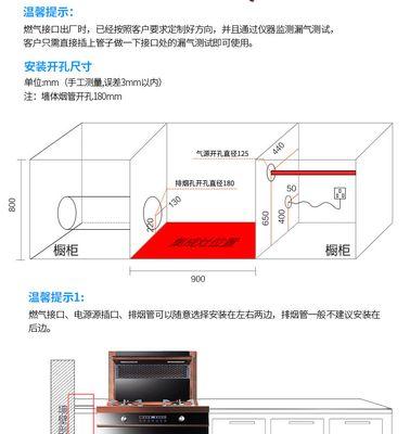 集成灶碗架收纳方法（实用技巧帮你打造整洁厨房）  第1张