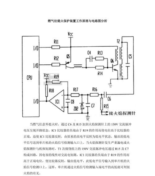 燃气灶漏电维修方法（保障家庭安全的必备知识）  第3张