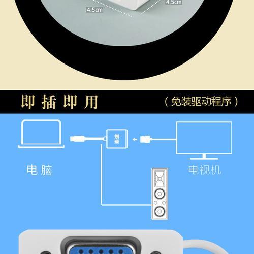 投影仪不漏线的原因与解决方法（科技进步使投影仪线缆问题不再困扰）  第1张