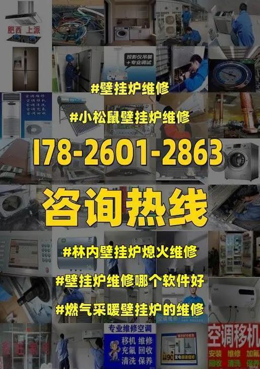 林内壁挂炉显示11故障现象的原因及解决方法（炉显示11故障原因分析与解决方案）  第3张