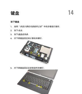 笔记本电脑支架（便携、稳固、多功能）  第1张