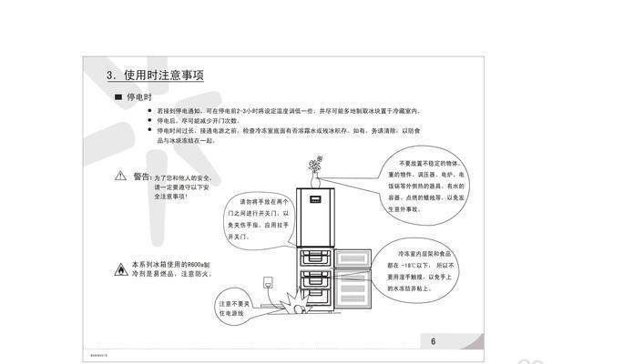 以容声饮水机助你轻松减肥（健康饮水）  第1张