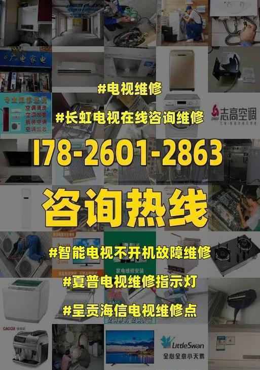 解析夏普空调显示E16故障的原因及解决方法（探究E16故障的产生原因及如何解决这一问题）  第1张