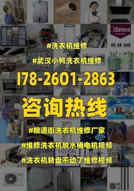 双桶洗衣机不脱水的解决方法（应对双桶洗衣机不脱水问题的实用技巧）  第2张