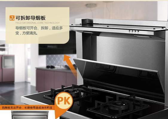 集成灶外排口处理方法（有效解决集成灶外排口问题）  第1张
