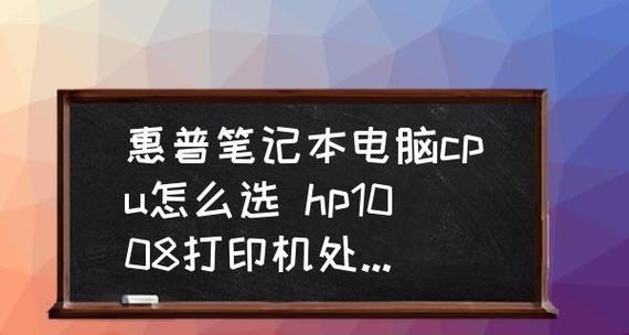 电脑打印机无法安装的解决方法（如何解决电脑无法连接打印机的问题）  第1张