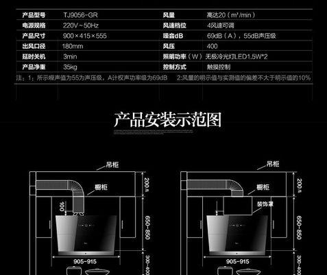 油烟机污油清洗方法（轻松解决厨房油烟机污油问题）  第2张