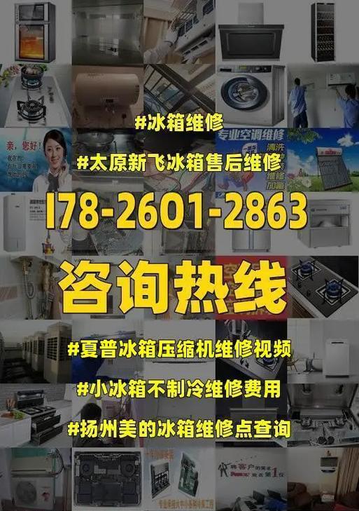 冰柜不制冷怎么维修（解决冰柜不制冷问题的实用方法）  第2张