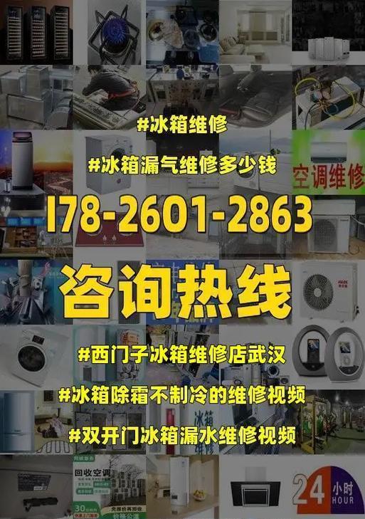 冰柜不制冷怎么维修（解决冰柜不制冷问题的实用方法）  第3张