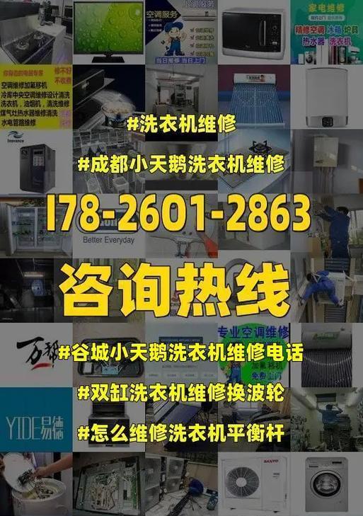 小天鹅滚筒洗衣机E1故障分析与维修解决方案（详解小天鹅滚筒洗衣机E1故障的原因及修复方法）  第1张