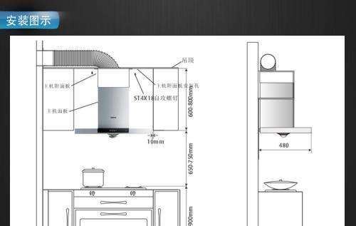 油烟机安装高度及注意事项（合理安装高度）  第2张