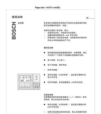 博士热水器EA故障解决指南（故障解决方法和维修技巧）  第2张