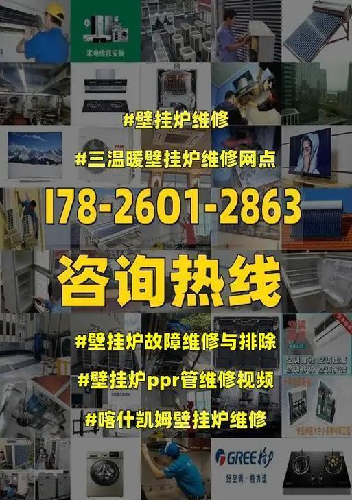 解读巴西壁挂炉02故障的原因及解决方法（深入分析巴西壁挂炉02故障的根源）  第3张