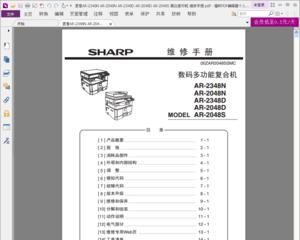 夏普复印机激光器故障解决方案（如何应对夏普复印机激光器故障及维修技巧）  第3张