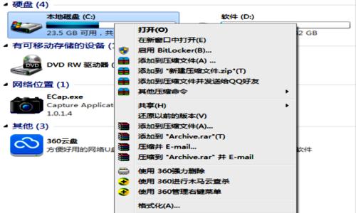 电脑硬盘丢失怎么办（解决电脑硬盘丢失问题的有效方法）  第2张