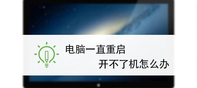 笔记本电脑屏幕不动怎么办（解决笔记本电脑屏幕不动问题的实用方法）  第3张