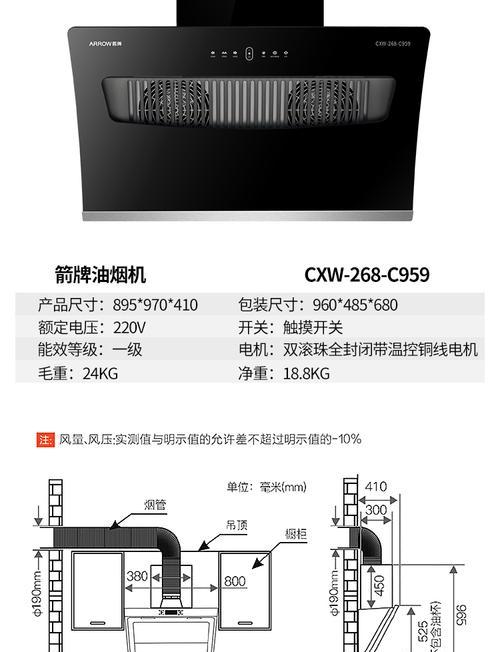 解析新飞抽油烟机自动启动故障及维修方法（探究油烟机自动启动失灵的原因与解决方案）  第1张