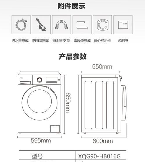 滚筒洗衣机的使用方法（快速上手）  第3张