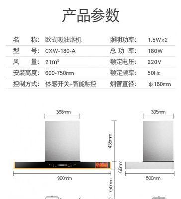 不拆开清洗，轻松解决抽油烟机困扰（快速高效的清洁技巧）  第3张