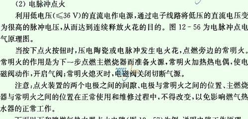 华帝燃气热水器常见故障维修方法（一篇详细解读华帝燃气热水器常见故障维修方法的指南）  第3张