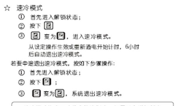 以荣事达变频冰箱F8故障特征解析（荣事达F8故障特征及解决方案）  第2张