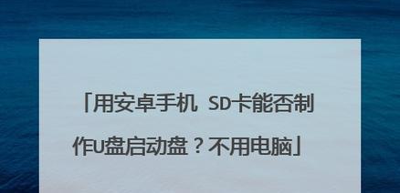 笔记本电脑SD卡故障解决方案（解决笔记本电脑SD卡故障的有效方法）  第2张