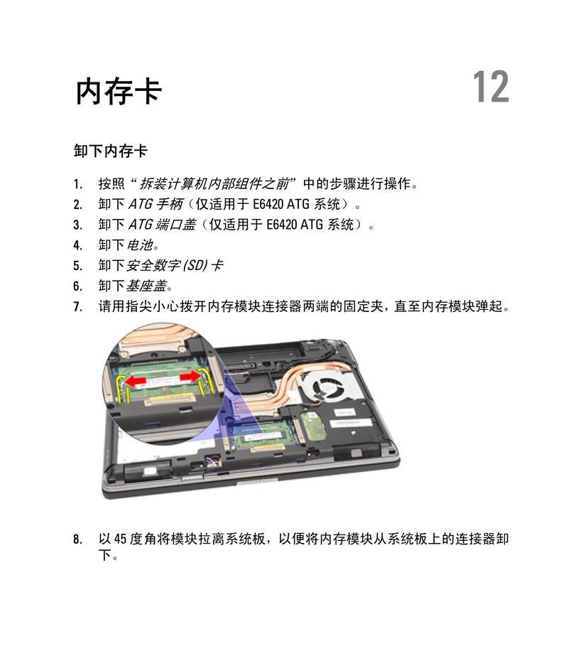 如何正确使用Dell笔记本电脑开机方法（掌握Dell电脑开机技巧）  第2张