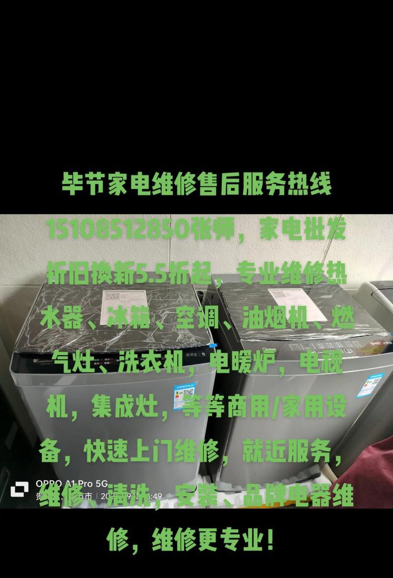 小天鹅洗衣机门打不开故障维修方法（解决小天鹅洗衣机门打不开的简易方法）  第2张