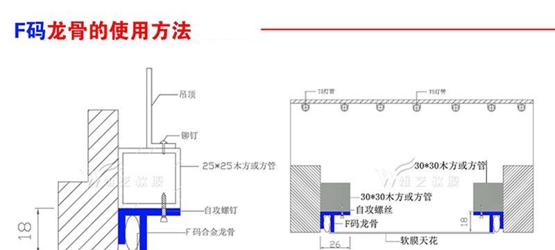 风幕机天花安装方法详解（以风幕机天花安装方法为主题的详细指南）  第1张