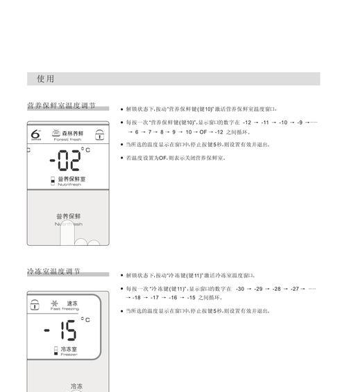 惠而浦冰箱不停机的故障原因与解决方法（探究惠而浦冰箱运行中不停机的故障现象及维修技巧）  第2张