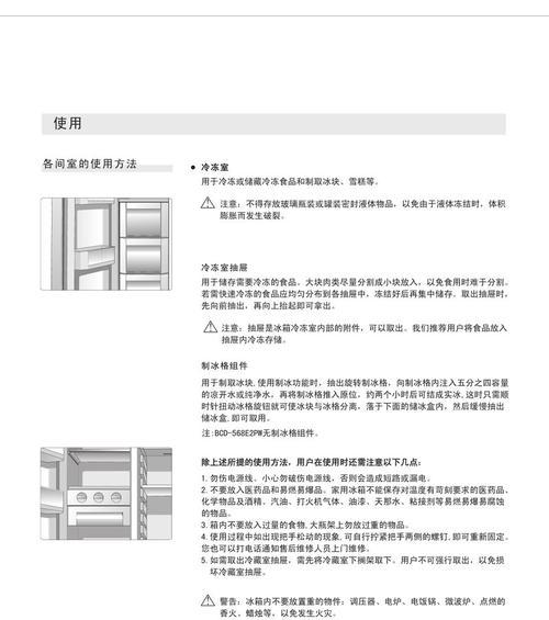 惠而浦冰箱不停机的故障原因与解决方法（探究惠而浦冰箱运行中不停机的故障现象及维修技巧）  第3张