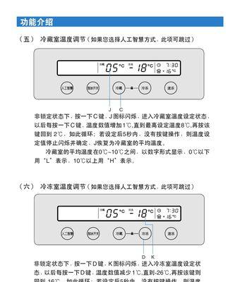 如何处理三星冰箱D5故障（简易解决方法及维修建议）  第1张