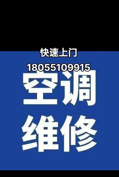 解析三菱重工空调故障代码36及维修方法（了解故障代码36的含义和有效维修措施）  第3张