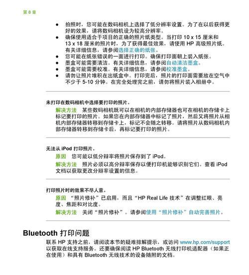 探究以爱普生打印机6寸的设置与应用（了解如何将以爱普生打印机6寸设置为主题照片打印机）  第2张